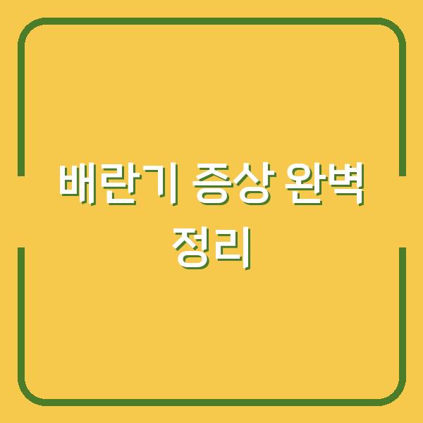 썸네일
