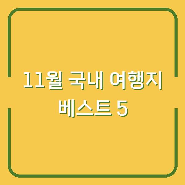 썸네일