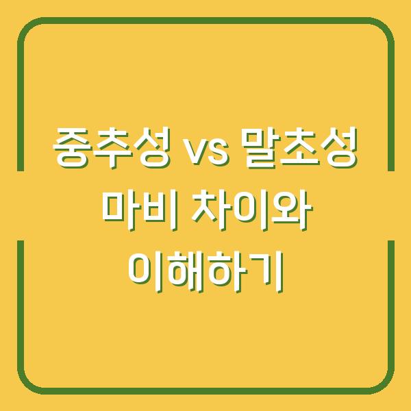 썸네일