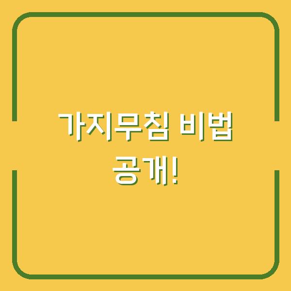 썸네일