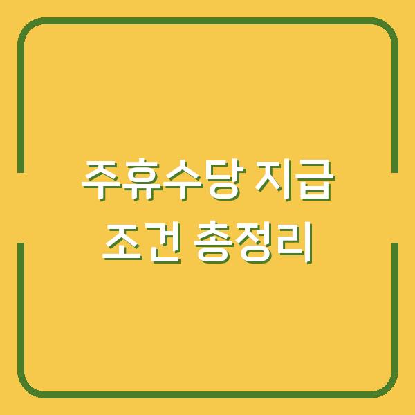 썸네일
