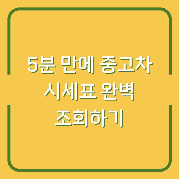 썸네일