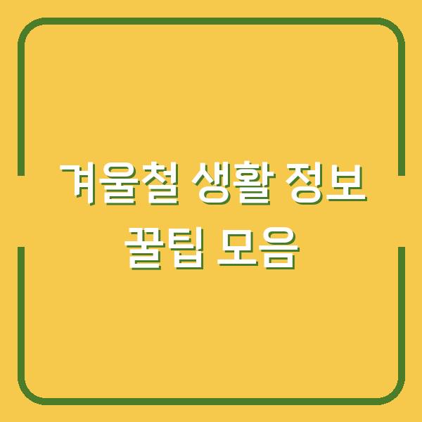 썸네일