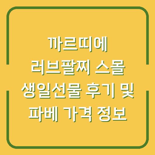 썸네일