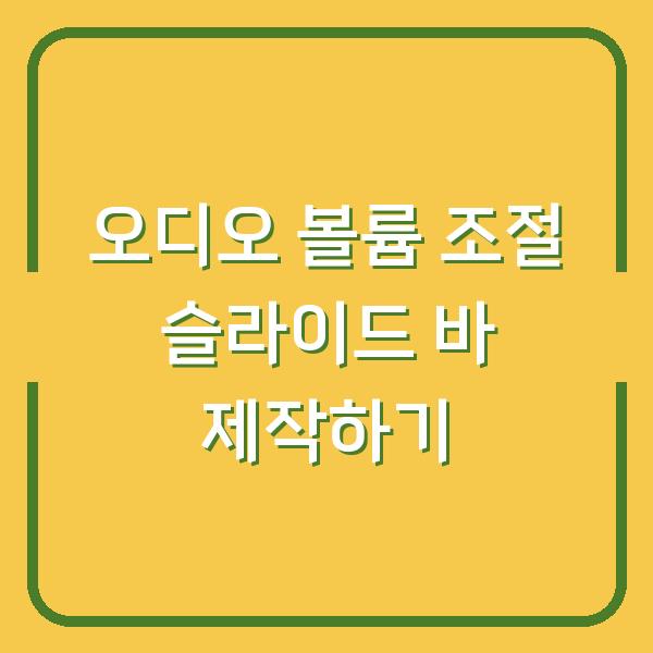썸네일