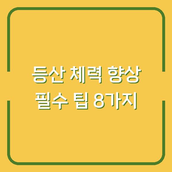 썸네일