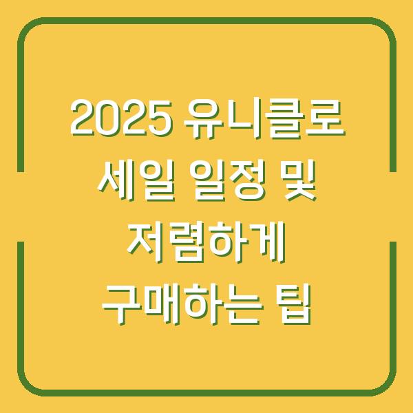 썸네일