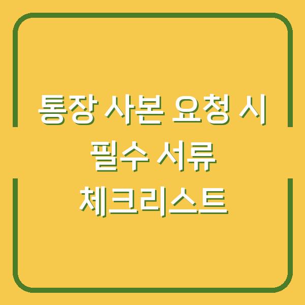 썸네일