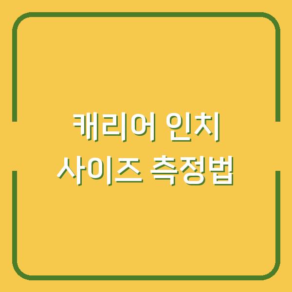 썸네일