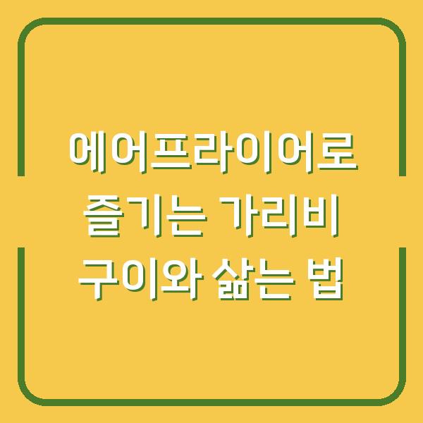 썸네일