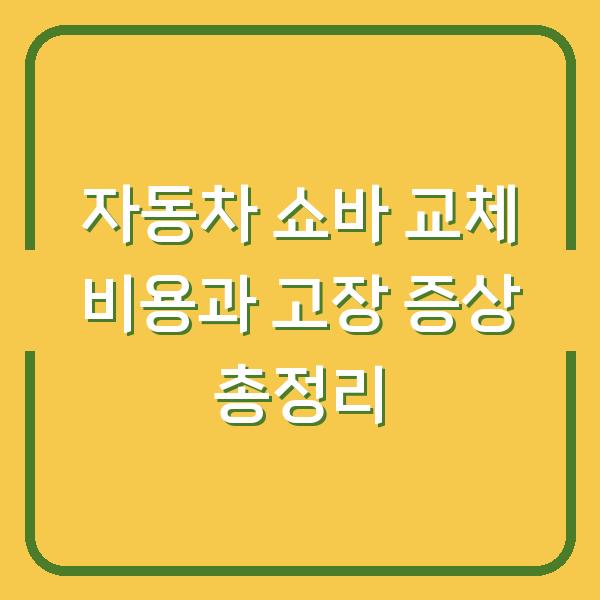 썸네일