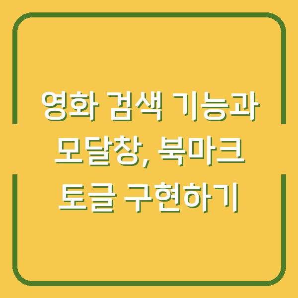 썸네일