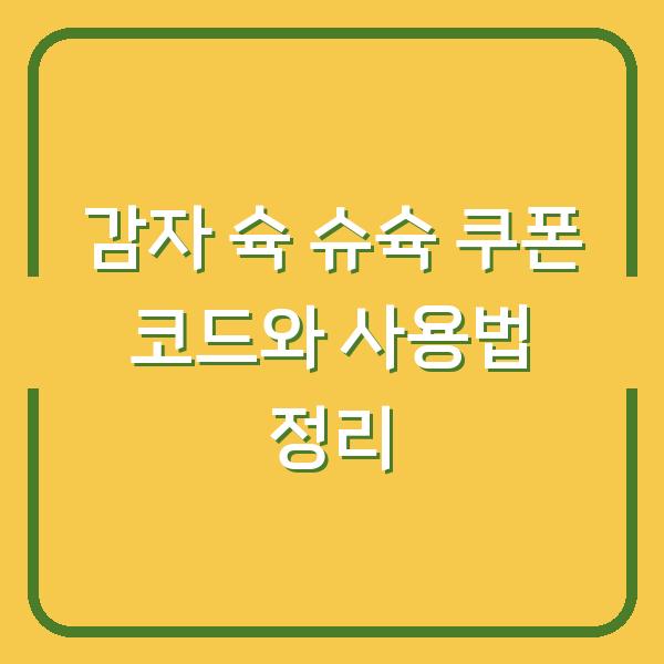 썸네일