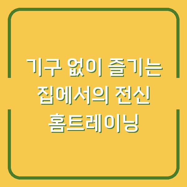 썸네일