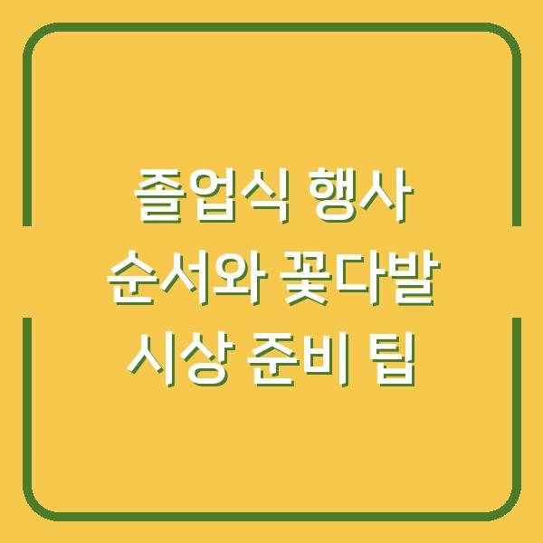 썸네일