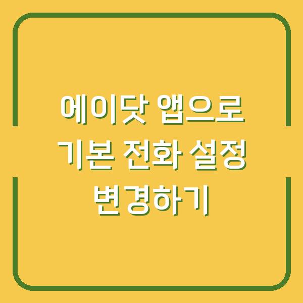 썸네일