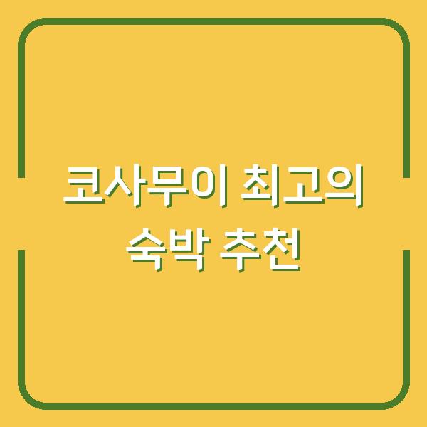 썸네일