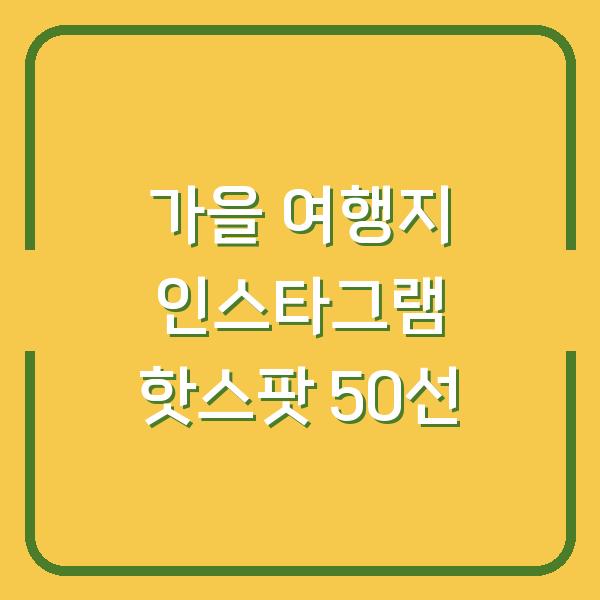 썸네일