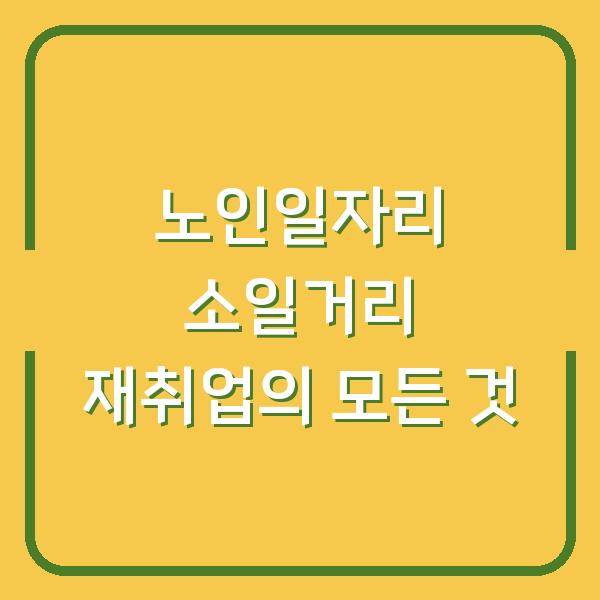 썸네일