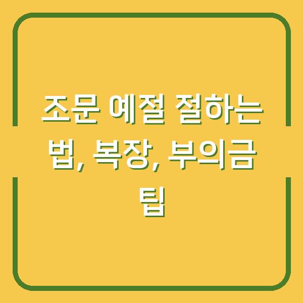 썸네일