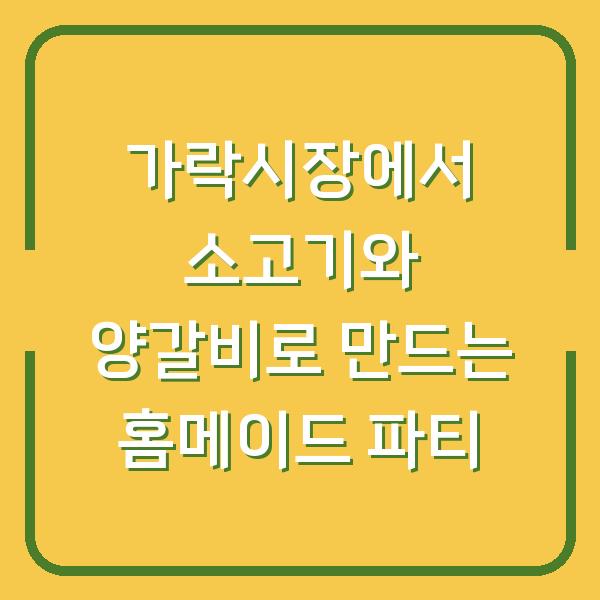 썸네일