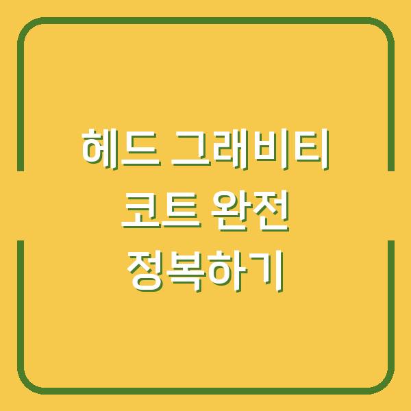 썸네일