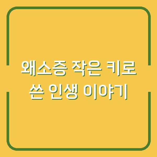 썸네일