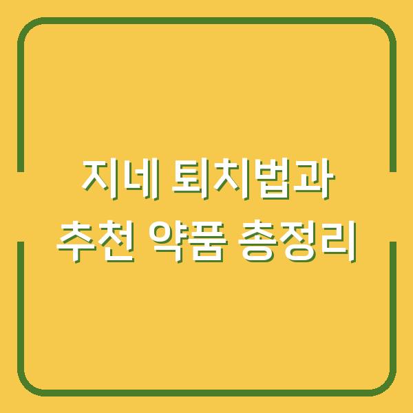 썸네일