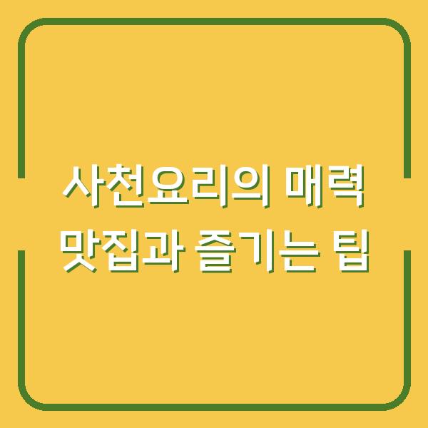 썸네일