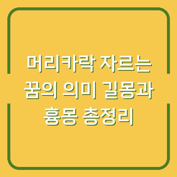 썸네일