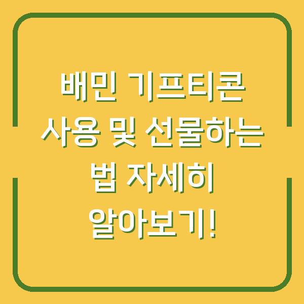 썸네일
