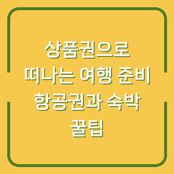 썸네일