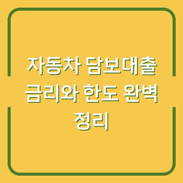 썸네일