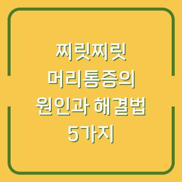 썸네일