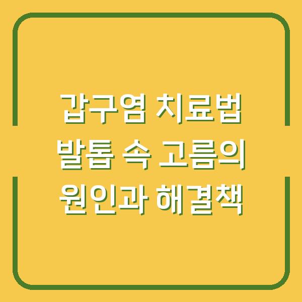 썸네일