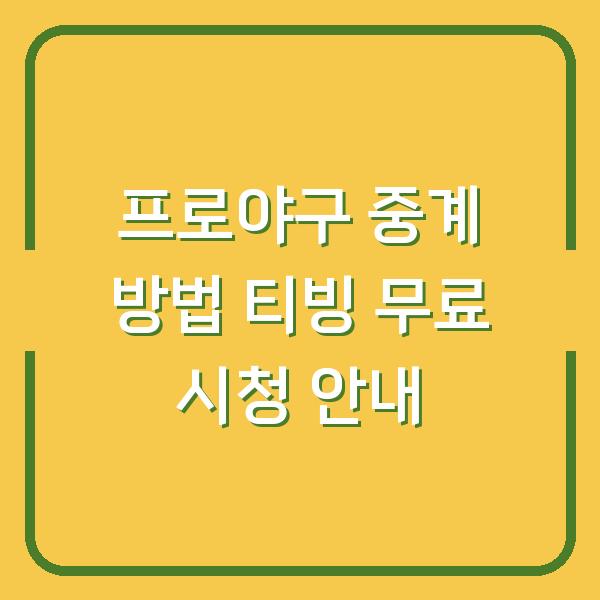 썸네일