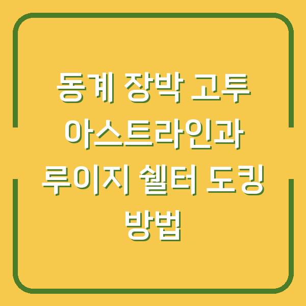 썸네일