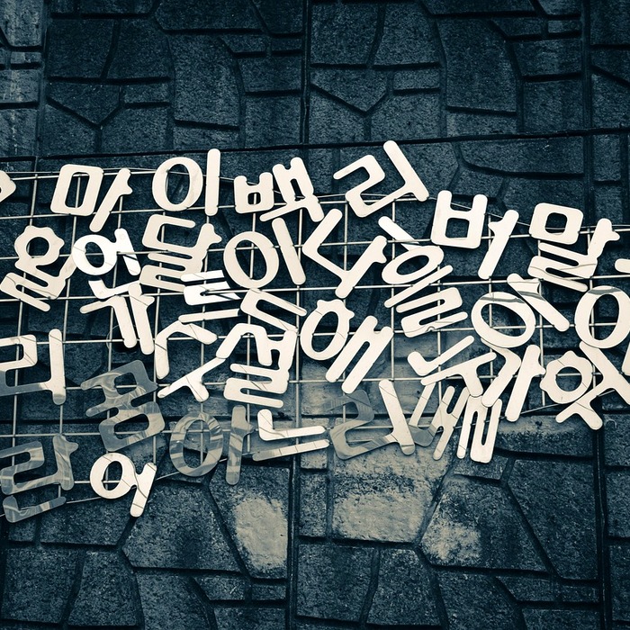 한글 문서 작업
